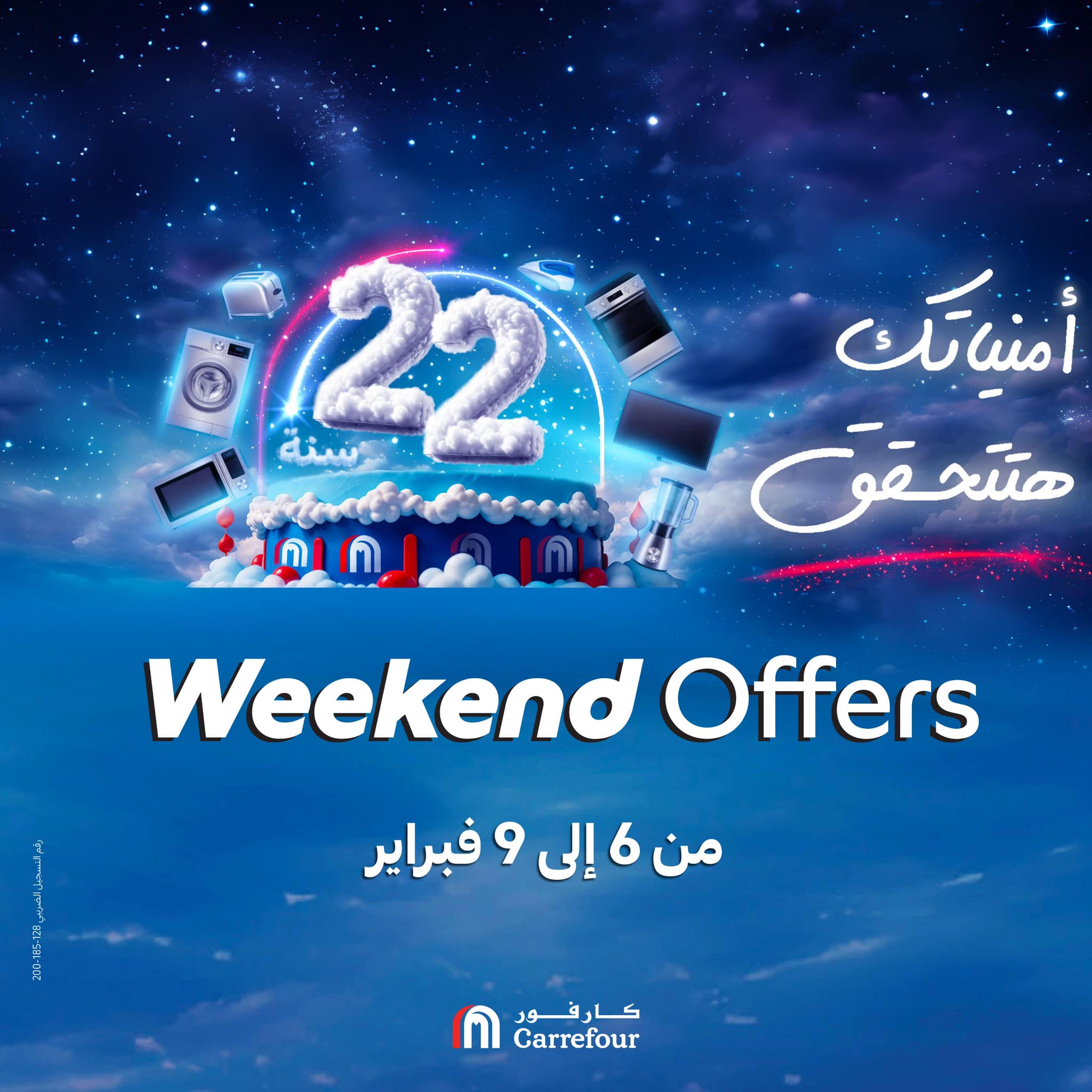 carrefour offers from 6feb to 9feb 2025 عروض كارفور من 6 فبراير حتى 9 فبراير 2025 صفحة رقم 39